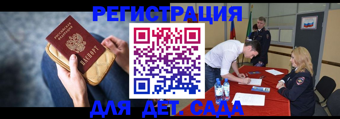 прописка от собственника в Каргополе