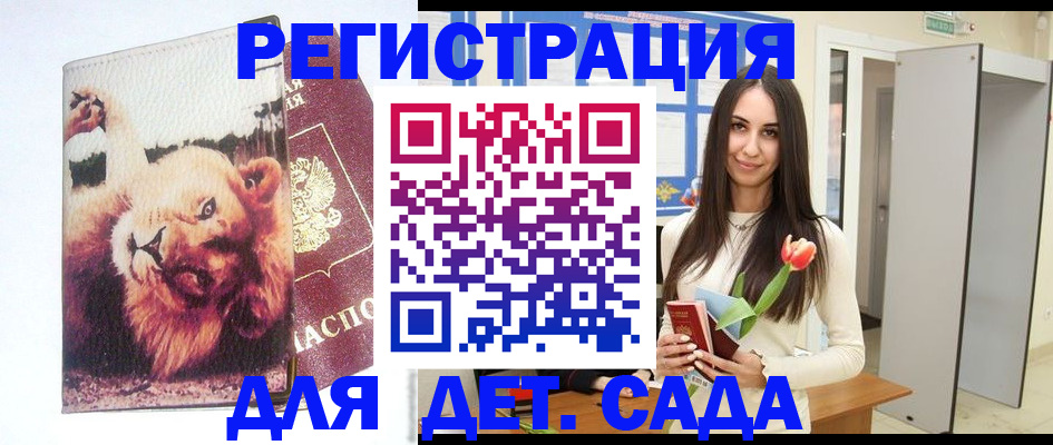 временная регистрация законно в Каргополе