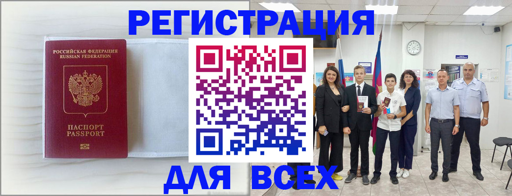 прописка в Каргополе