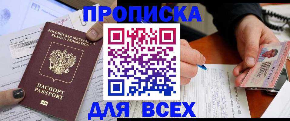 прописка паспорт в Каргополе