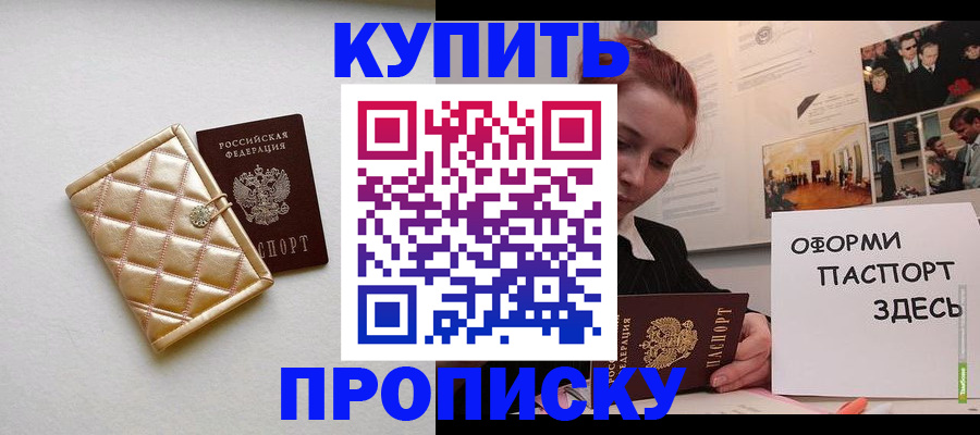 прописка гарантия в Каргополе