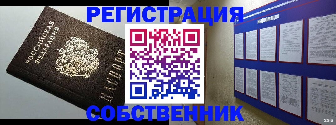 прописка для кредита в Каргополе